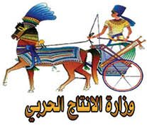 Ministry of Military Production